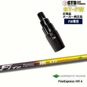GTFW(GTD�t�F�A�E�F�C�E�b�h)��p�X���[�u�t�V���t�g FireExpress HR4 �G�C�`�A�[��4 George Takei Design �R���|�W�b�g�e�N�m OVD�I���W�i�� ���NG