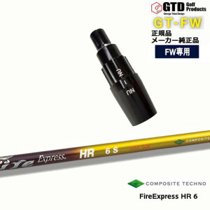 GTFW(GTD�t�F�A�E�F�C�E�b�h)��p�X���[�u�t�V���t�g FireExpress HR6 �G�C�`�A�[��6 George Takei Design �R���|�W�b�g�e�N�m OVD�I���W�i�� ���NG