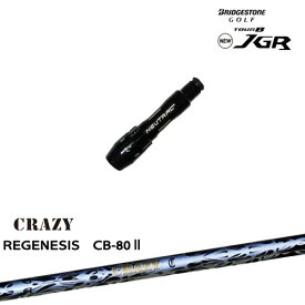 J715 J815用スリーブ付 汎用品 REGENESIS CB-80 リジェネシス BRIDGESTONE ブリヂストン CRAZY クレイジー OVDオリジナル