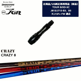 J715 J815用スリーブ付 汎用品 CRAZY CRAZY8 BRIDGESTONE ブリヂストン CRAZY クレイジー OVDオリジナル 代引NG