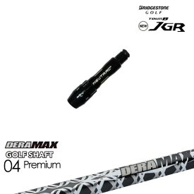 J715 J815用スリーブ付 汎用品 DERA MAX GOLF SHAFT 04 Premium デラマックス BRIDGESTONE ブリヂストン OVDオリジナル