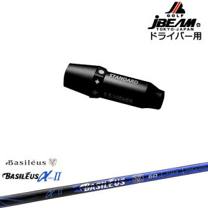 JBEAM X[utVtg hCo[pX[u Basileus II At@2 oVEX OVDIWi