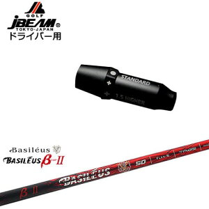 JBEAM X[utVtg hCo[pX[u oVEX Basileus 2(x[^c[) OVDIWi