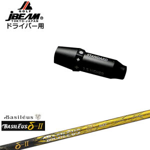 JBEAM X[utVtg hCo[pX[u 2 f^c[ Basileus oVEX OVDIWi