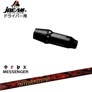 JBEAM X[utVtg hCo[pX[u Messenger bZW[ TRPX gvGbNX OVDIWi