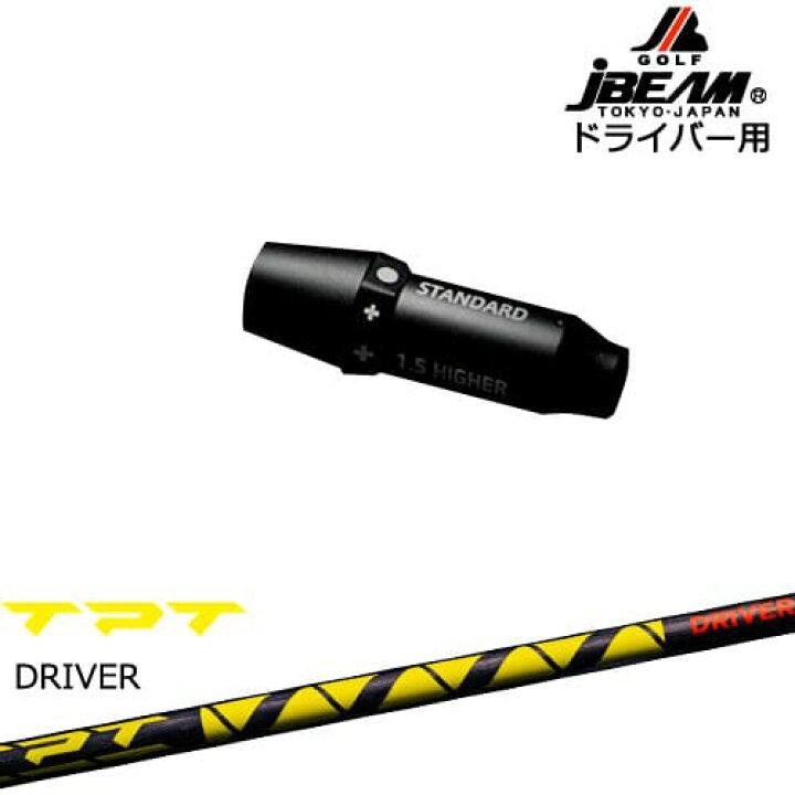 楽天市場】JBEAM スリーブ付シャフト ドライバー用スリーブ TPT GOLF 