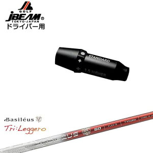 JBEAM X[utVtg hCo[pX[u TriFLeggero W[ Basileus oVEX OVDIWi