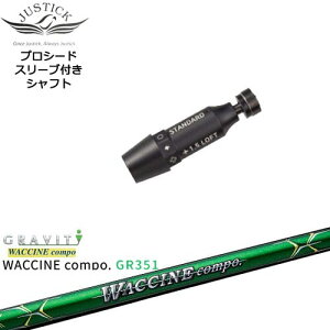 JUSTICK PROCEED �v���V�[�h�X���[�u�t �h���C�o�[�p WACCINE compo GR351 ���N�`���R���| GRAVITY OVD�I���W�i��