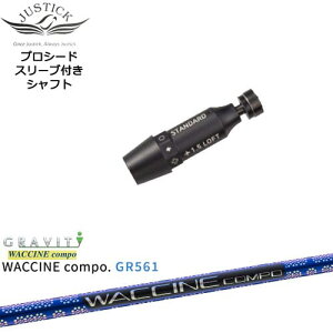 JUSTICK PROCEED �v���V�[�h�X���[�u�t �h���C�o�[�p WACCINE compo GR561 ���N�`���R���| GRAVITY OVD�I���W�i��
