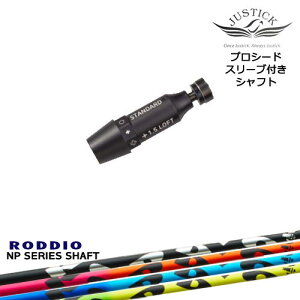 JUSTICK PROCEED vV[hX[ut hCo[p NP Series NP V[Y RODDIO bfBI OVDIWi