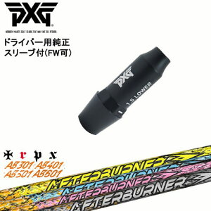 PXG hCo[pώX[utVtg(FW) Ep p AFTERBURNER AB601 501 401 301 At^[o[i[ TRPX gvGbNX OVDIWi NG