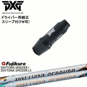 PXG hCo[pώX[utVtg(FW) Ep p tWN JEWEL LINE DAYTONA SPEEDER LS Fujikura OVDIWi NG