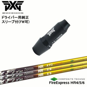 PXG hCo[pώX[utVtg(FW) Ep p Fire Express HR4 5 6 GC`A[ R|WbgeNm OVDIWi NG