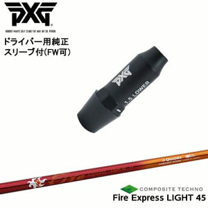 PXG hCo[pώX[utVtg(FW) Ep p Fire Express LIGHT 45 t@CA[GNXvX Cg QUADRA Nh OVDIWi NG