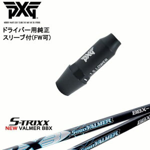 PXG hCo[pώX[utVtg(FW) Ep p NEW VALMER BBX o}[ S-TRIXX GXgbNX OVDIWi NG