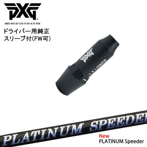 PXG hCo[pώX[utVtg(FW) Ep p tWN JEWEL LINE PLATINUM Speeder Fujikura OVDIWi NG