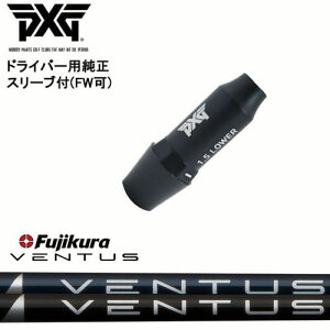 PXG hCo[pώX[utVtg(FW) Ep p VENTUS x^X 5 6 7 tWN Fujikura OVDIWi NG