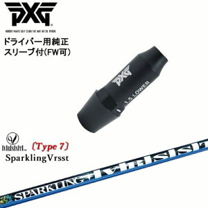 PXG hCo[pώX[utVtg(FW) Ep p SPARKLING VRSST Type7 Xp[NO@Xg OVDIWi NG