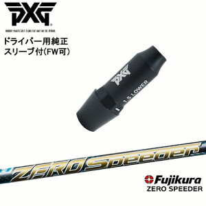 PXG hCo[pώX[utVtg(FW) Ep p ZERO SPEEDER [ Xs[_[ tWN Fujikura OVDIWi NG