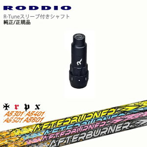 RODDIO S-Design Oversized SfUCI[o[TCY R-TuneX[ut AFTERBURNER AB601 501 401 301 At^[o[i[ TRPX gvGbNX OVDIWi