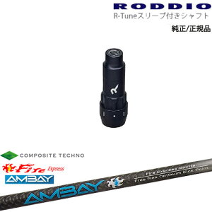 RODDIO S-Design Oversized SfUCI[o[TCY R-TuneX[ut FireExpress Spirits AMBAY AoC R|WbgeNm OVDIWi