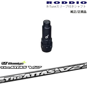RODDIO S-Design Oversized SfUCI[o[TCY R-TuneX[ut The ATTAS V2 WEAb^X }~mamiya OVDIWi