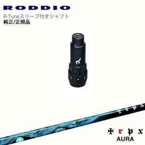RODDIO S-Design Oversized SfUCI[o[TCY R-TuneX[ut AURA AE TRPX gvGbNX OVDIWi