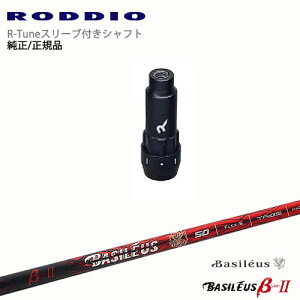 RODDIO S-Design Oversized SfUCI[o[TCY R-TuneX[ut oVEX Basileus 2(x[^c[) OVDIWi