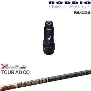 RODDIO S-Design Oversized SfUCI[o[TCY R-TuneX[ut Tour AD CQ cA[AD CQ Ot@CgfUC OVDIWi