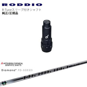 RODDIO S-Design Oversized SfUCI[o[TCY R-TuneX[ut Diamana PD fBA}iPD OHP~J OVDIWi