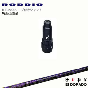 RODDIO S-Design Oversized SfUCI[o[TCY R-TuneX[ut ELEDORADO Ghh TRPX gvGbNX OVDIWi