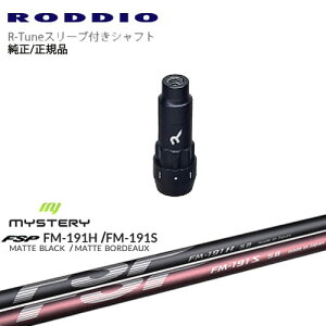 RODDIO S-Design Oversized SfUCI[o[TCY R-TuneX[ut FM-191H FM-191S MYSTERY ~Xe[ OVDIWi