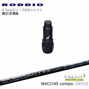 RODDIO S-Design Oversized SfUCI[o[TCY R-TuneX[ut WACCINE compo GR331 N`R| GRAVITY OVDIWi