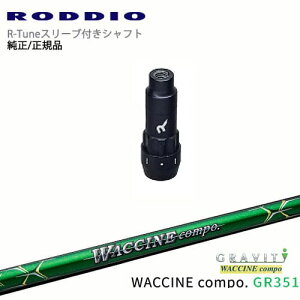 RODDIO S-Design Oversized SfUCI[o[TCY R-TuneX[ut WACCINE compo GR351 N`R| GRAVITY OVDIWi