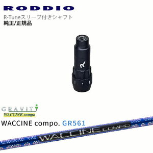 RODDIO S-Design Oversized SfUCI[o[TCY R-TuneX[ut WACCINE compo GR561 N`R| GRAVITY OVDIWi