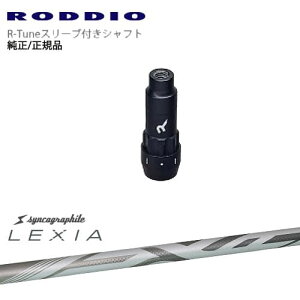 RODDIO S-Design Oversized SfUCI[o[TCY R-TuneX[ut LEXIA SHAFT FF for DRIVER NVA VJOt@Cg OVDIWi