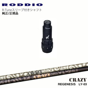RODDIO S-Design Oversized SfUCI[o[TCY R-TuneX[ut REGENESIS LY-03 WFlVX CRAZY NCW[ OVDIWi