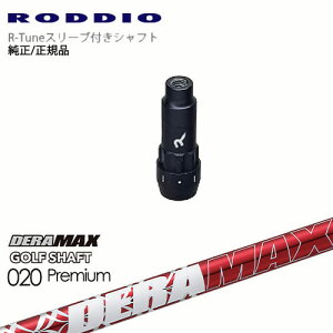 RODDIO S-Design Oversized SfUCI[o[TCY R-TuneX[ut DERA MAX GOLF SHAFT ԃf 020D f}bNX OVDIWi