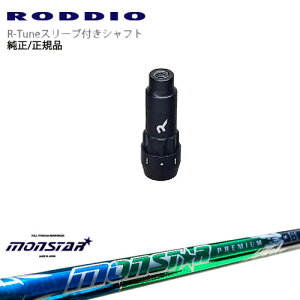 RODDIO S-Design Oversized SfUCI[o[TCY R-TuneX[ut MONSTAR X^[ v~A MIRAI GOLF OVDIWi