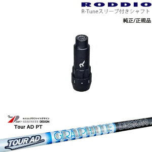 RODDIO S-Design Oversized SfUCI[o[TCY R-TuneX[ut TourAD PT cA[AD PT Ot@CgfUC OVDIWi