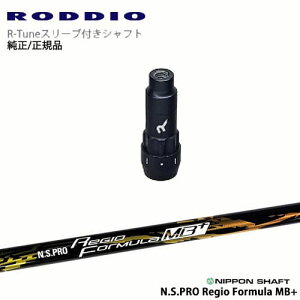 RODDIO S-Design Oversized SfUCI[o[TCY R-TuneX[ut N.S.PRO Regio Formula MB+ WItH[~ {Vtg OVDIWi