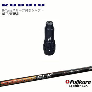 RODDIO S-Design Oversized SfUCI[o[TCY R-TuneX[ut Speeder SLK Xs[_[GXGP[ tWN OVDIWi