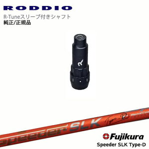 RODDIO S-Design Oversized SfUCI[o[TCY R-TuneX[ut Speeder SLK Type-D GXGP[^CvD tWN OVDIWi