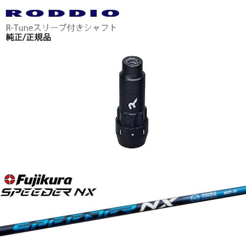 RODDIO S-Design Oversized Sデザインオーバーサイズ R-Tuneスリーブ付 Speeder NX Fujikura フジクラ：カスタムクラブ工房 OVDGOLF