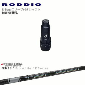 RODDIO S-Design Oversized SfUCI[o[TCY R-TuneX[ut TENSEI Pro White 1K eZCzCg OHP~J OVDIWi