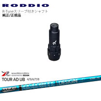 楽天市場】RODDIO（シャフト｜クラブ用パーツ）：クラブ<ゴルフ 