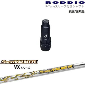 RODDIO S-Design Oversized SfUCI[o[TCY R-TuneX[ut S-TRIXX VALMER VX o}[ VX S-TRIXX OVDIWi