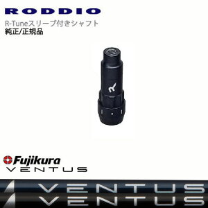 RODDIO S-Design Oversized SfUCI[o[TCY R-TuneX[ut VENTUS x^X 5 6 7 tWN Fujikura OVDIWi