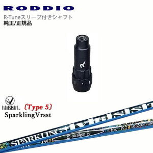 RODDIO S-Design Oversized SfUCI[o[TCY R-TuneX[ut SPARKLING VRSST Type5 Xp[NO@Xg OVDIWi