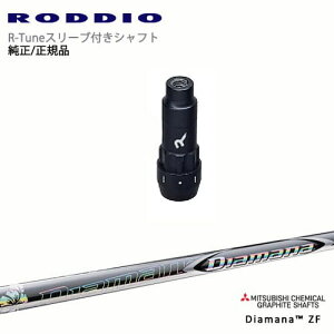 RODDIO S-Design Oversized SfUCI[o[TCY R-TuneX[ut Diamana ZF fBA}i ZF OHP~J OVDIWi